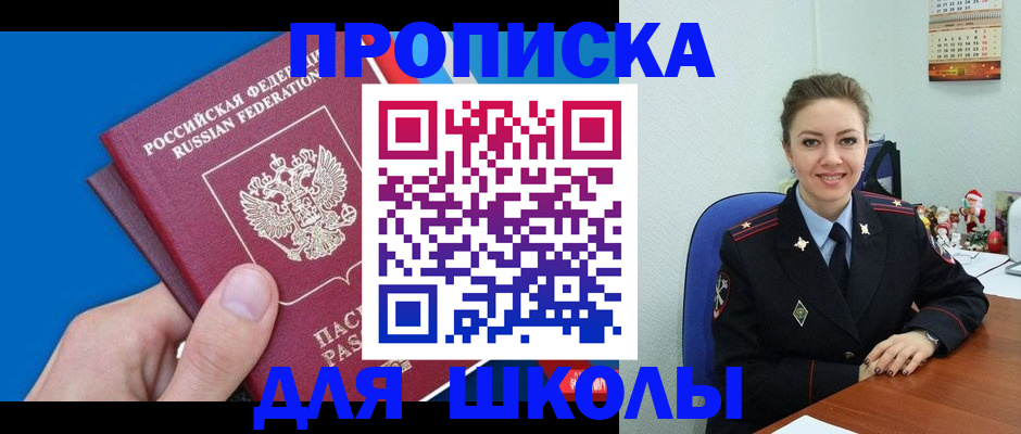 временная регистрация надежно в Павловске